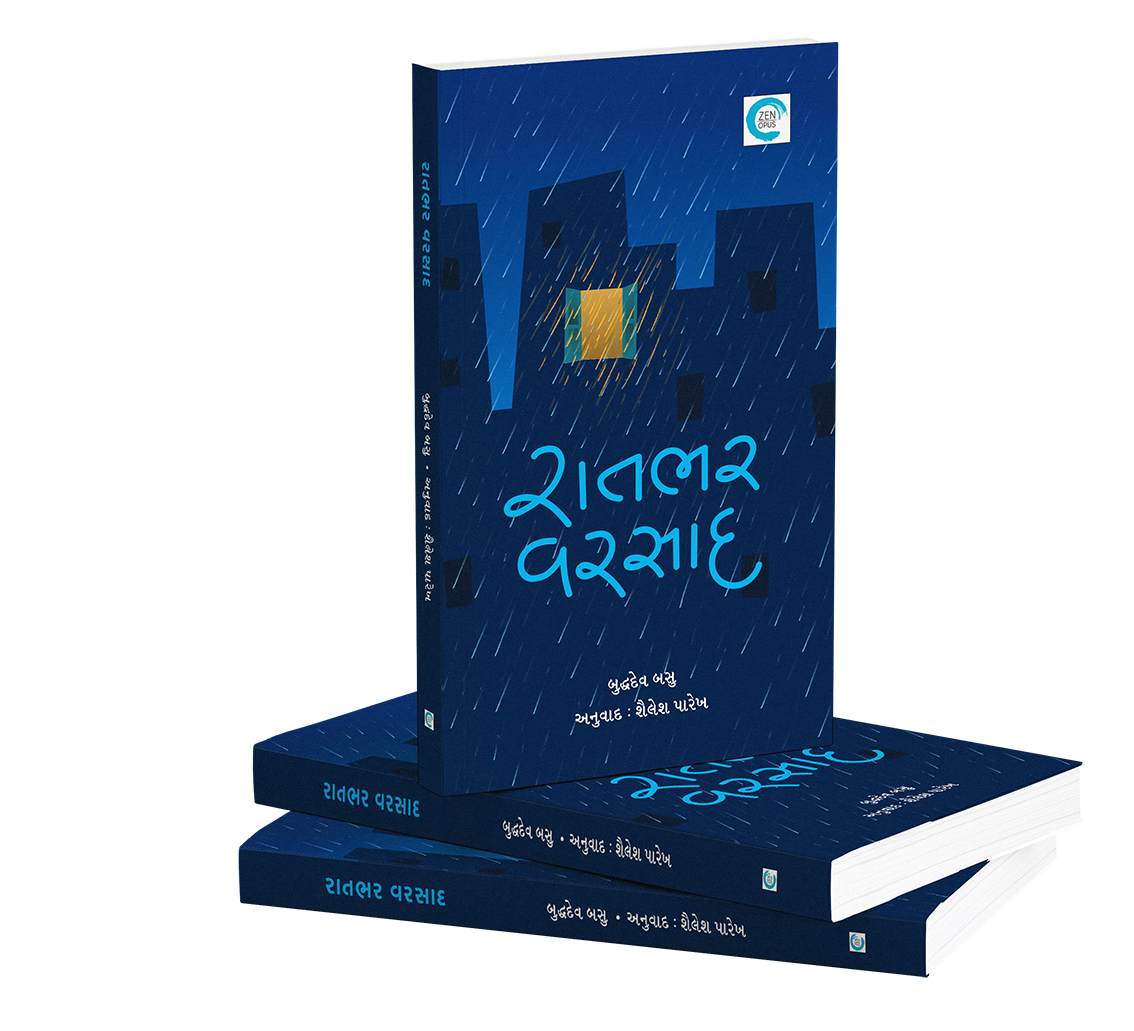 રાતભર વરસાદ